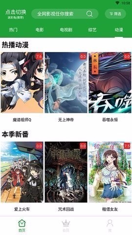 青椒影视无广告永久版