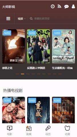 大师影视2022最新版