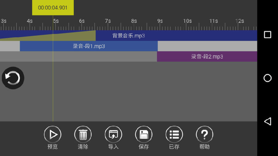 音频编辑器手机版