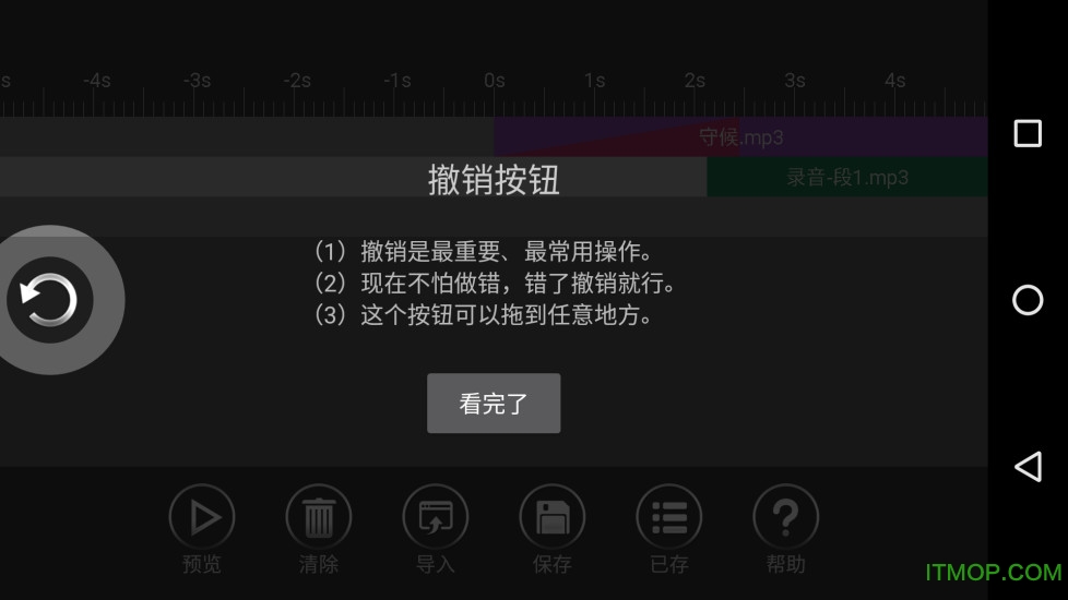 音频编辑器手机版