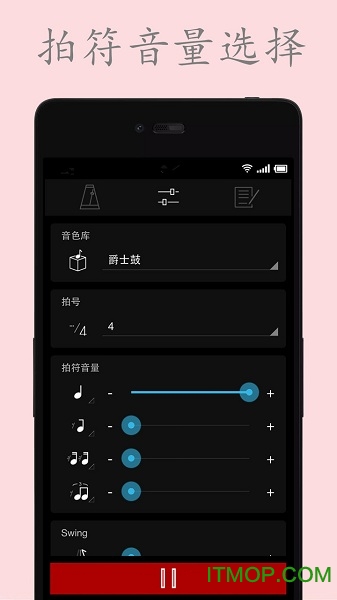 电子节拍器手机版