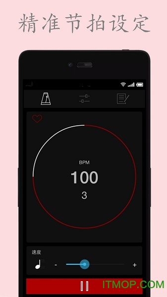 电子节拍器手机版