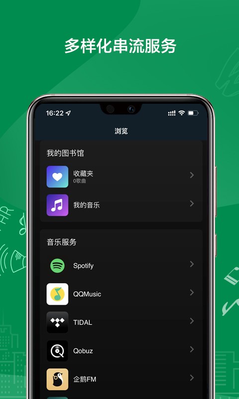 VitOS Lite音乐(音乐串流平台)