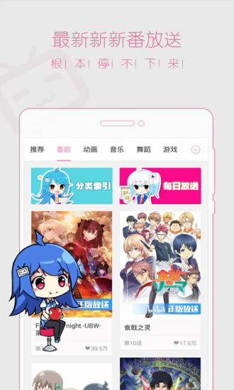 哔哩哔哩动画手机客户端(bilibili)