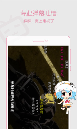 哔哩哔哩动画手机客户端(bilibili)