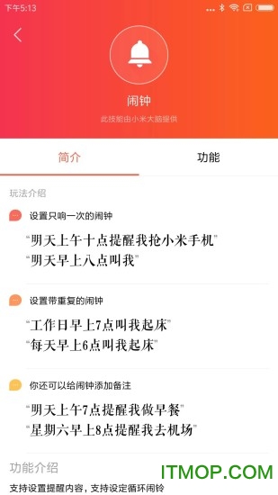 小爱音箱客户端