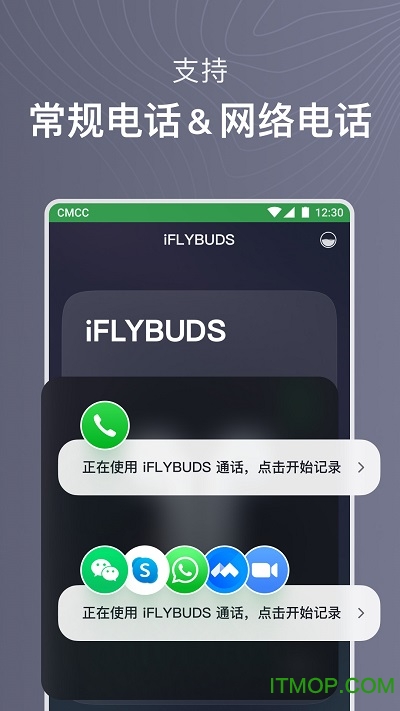 iFLYBUDS