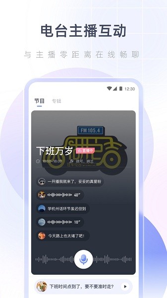 湖心听音乐广播电台手机版