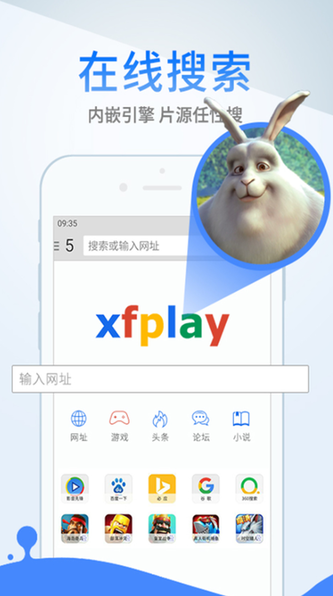 影音先锋清爽去广告版(xfplay)