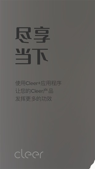 cleer耳机软件