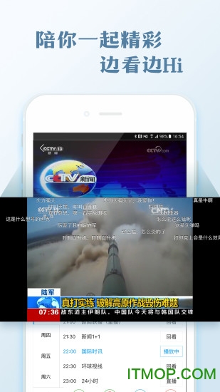 央视影音cctvbox手机版