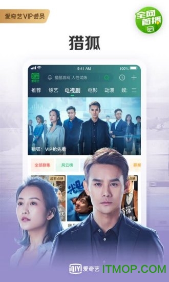 爱奇艺影视2022最新版