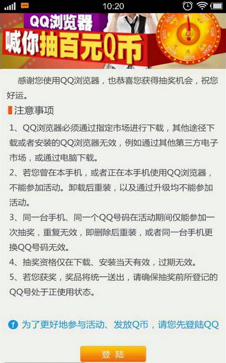 QQ浏览器视频播霸