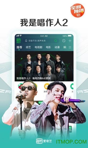 爱奇艺海外版iqiyi