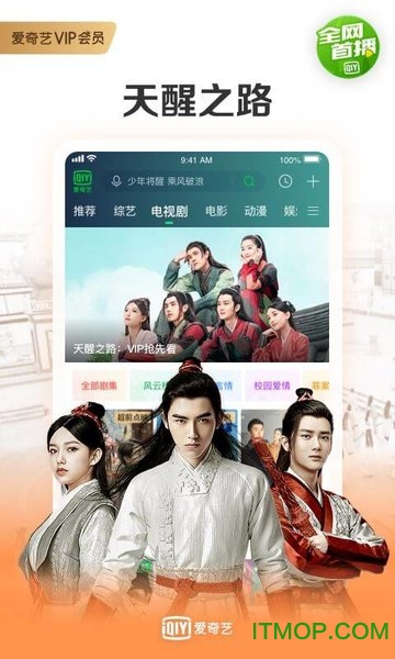 爱奇艺海外版iqiyi