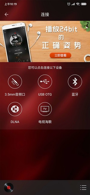 HiFi音乐专业版pro