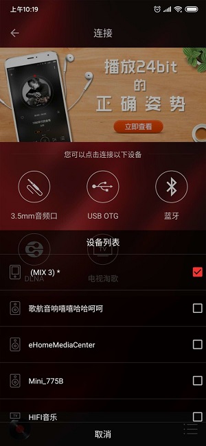 HiFi音乐专业版pro