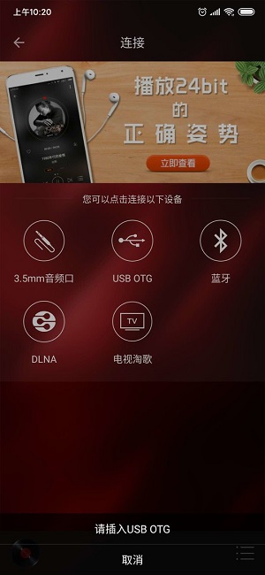 HiFi音乐专业版pro