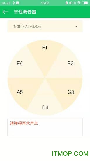 视唱练耳大师