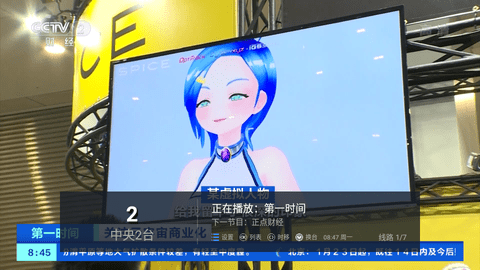 大视界TV