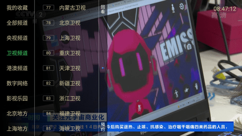 大视界TV