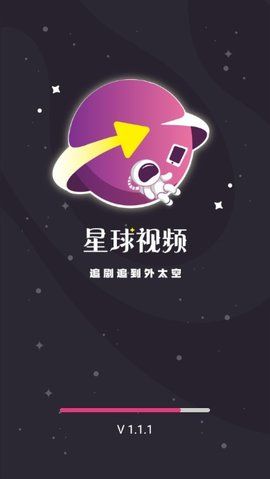 星球视频软件