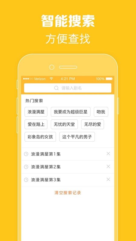 泰剧tv官方下载