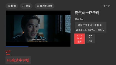 一起看tv2.1.0最新版