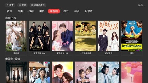 一起看tv2.1.0最新版