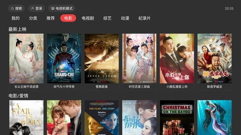 一起看tv2.1.0最新版