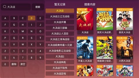 追剧达人安卓最新版1.9.0.apk