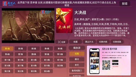 追剧达人安卓最新版1.9.0.apk