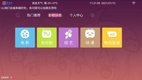 追剧达人安卓最新版1.9.0.apk