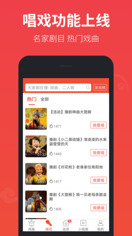 戏曲多多tv版不带广告apk