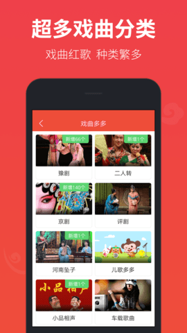 戏曲多多tv版不带广告apk