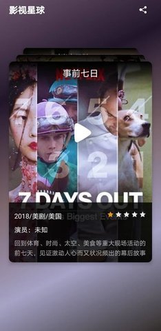 奇异影院tv版最新版