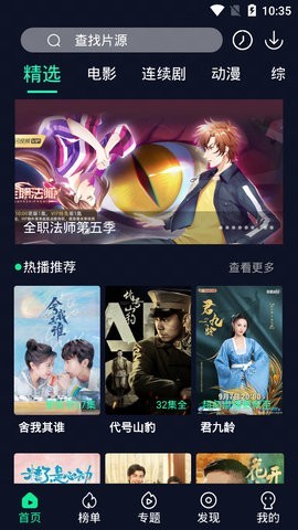 我爱跟剧tv版