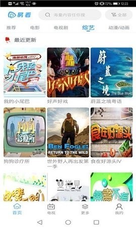 易看影视最新纯净版APP