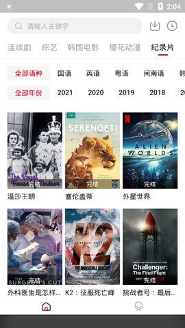 爱迪影视2.0版本