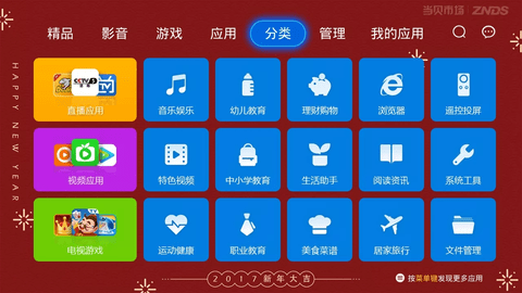 小鲸电视tv1.1.7