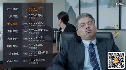 火星直播tv版