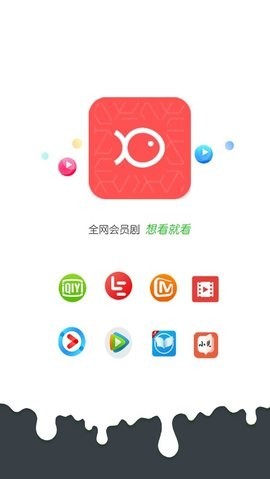 知鱼影视2.0.0版本