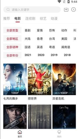 知鱼影视2022最新版