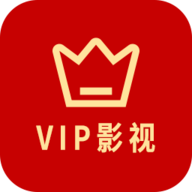 VIP影视2022最新版