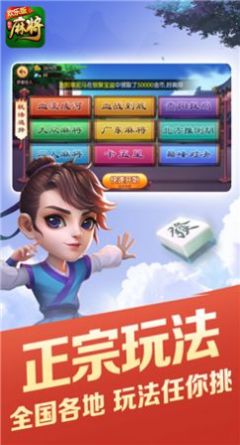 杭麻圈手机麻将