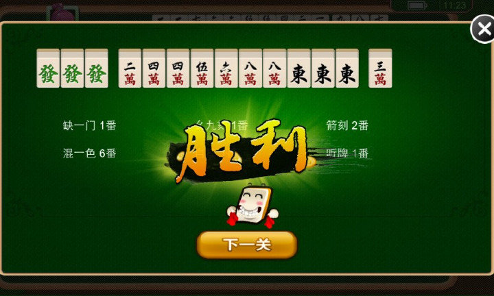 浙江瑞安麻将app