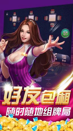 松阳麻将app