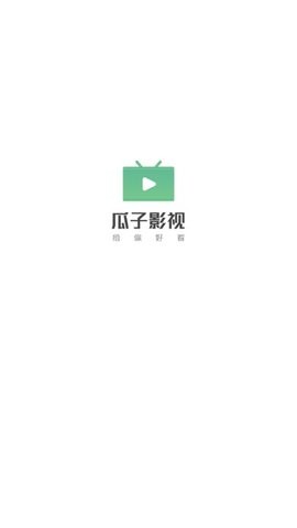 瓜子影视2022最新版