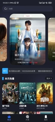 影迷星球tv版