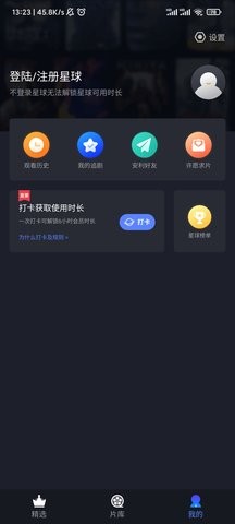 影迷星球2022最新版